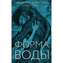 Форма воды: Производитель АСТ