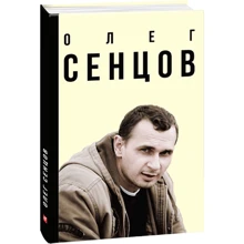 Александр Мымрук: Олег Сенцов: Производитель Фолио