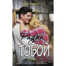 Кейси Уэст: Рядом с тобой: Производитель Рипол Классик