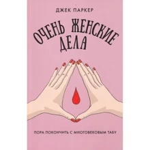 Джек Паркер: Дуже жіночі справи: Виробник Синдбад