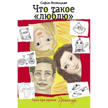 Что такое "люблю": Производитель АСТ