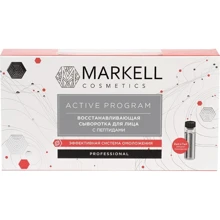 Markell Active Program Сыворотка для лица с пептидами 7x2ml: Пол Для женщин