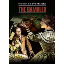 Fyodor Dostoevsky: The Gambler: Виробник Каро