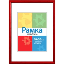 Chako Рамка-пластик 400x500 мм DS-105 Red: Тип Фоторамка