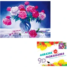 Картина 3-D эффект CY2344 2в1 Алмазная мозаика+раскраска, 40х50 см: Производитель 3D