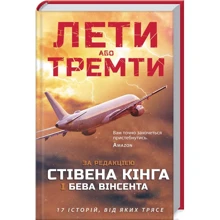 Стівен Кінг: Лети або тремти: Производитель Клуб семейного досуга