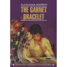 Alexander Kuprin: The Garnet Bracelet: Производитель Феникс