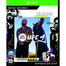 UFC 4 (Xbox Series X): Серия приставки Xbox X