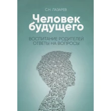 Сергій Лазарєв: Виховання батьків. Відповіді на запитання: Виробник Диля