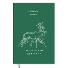 Блокнот Gifty Write&Draw Поспішати повільно: Производитель Gifty