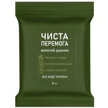 ЧИСТА ПЕРЕМОГА Милитари Влажные салфетки антибактериальные 8 шт: Классификация Масс-маркет