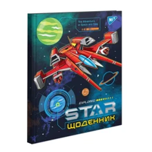 Щоденник шкільний жорсткий Yes (укр.) Star (911158): Виробник YES