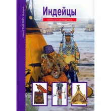 В'ячеслав Шпаковський: Індіанці: Виробник Тимошка