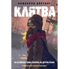 Кимберли Дёртинг: Клятва: Производитель Рипол Классик