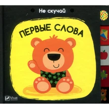 Ник Акланд. Первые слова: Производитель Фактор