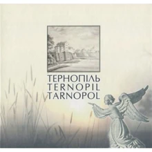 Тернопіль. Історичні нариси. Книга-альбом: Производитель Пiдручники i посiбники