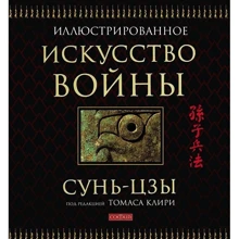 Мистецтво війни: Виробник Софія