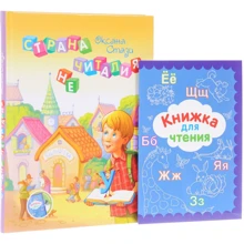 Оксана Стазі: Країна Нечіталія (+ CD і книжка для читання): Виробник Особлива книга