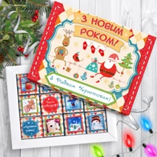 Шоколад Шоколадний набір SHOKOsmile "З Новим Роком" 60 г: Виробник SHOKOsmile