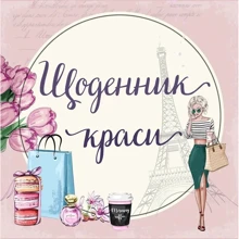 Ніно Гереті: Щоденник краси: Производитель Талант