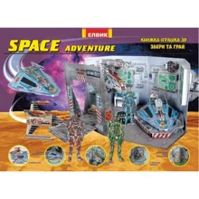 SPACE adventure. Космічні пригоди: Виробник Елвік