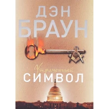 Утраченный символ: Производитель АСТ