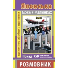Японська мова в малюнках (750 слів): Производитель Арий