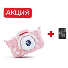 КОМПЛЕКТ! Фотоаппарат XoKo KVR-001 розовый+ Чехол + карта памяти 32 GB КОМПЛЕКТ! Фотоаппарат XoKo KVR-001 розовый+ Чехол + карта памяти 32 GB