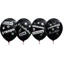 Воздушный шар Шарики латексные Gemar Хэштеги 12 см 100 штук (SH000001430): undefined undefined