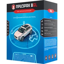 Prizrak-8GL TEC Electronics с сиреной: Тип сигнализации GSM