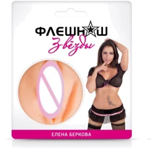 Двухсторонний мини-мастурбатор ФлешНаш копия Елены Берковой: Для кого Для мужчин