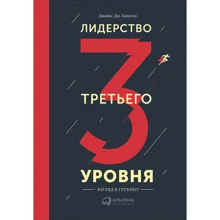 Лідерство третього рівня: Виробник Паблішер