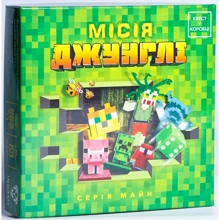 Настольная игра Ingame Quest Квест у коробці Місія Джунглі: Производитель Ingame Quest