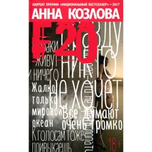 Анна Козлова: F20: Производитель Рипол Классик
