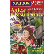 Аліса в Країні чудес / Alice in Wonderland: Производитель Арий