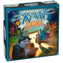 Жуткая лавка (230146): Производитель Фабрика Игр
