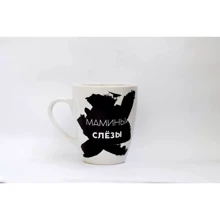 Чашка Carambol-shop Мамины слёзы 320 мл (49975): Производитель Carambol-shop