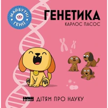 Карлос Пасос: Генетика: Производитель Наш формат