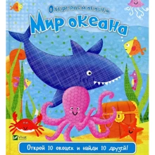 Нік Акланд: Світ океану: Виробник Віват