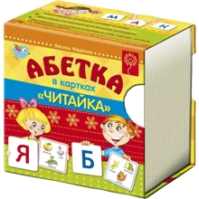 Абетка - Читайка в картках: Виробник школа