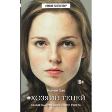 господар тіней: Виробник АСТ