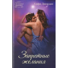 Софи Джордан: Запретные желания: Производитель Клуб семейного досуга