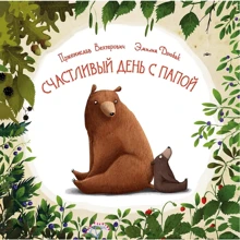 Пржемислав Вехтерович: Счастливый день с папой: Производитель Речь