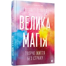 Велика магія: Производитель Видавництво Старого Лева