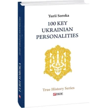 Yurii Soroka: 100 Key Ukrainian Personalities: Производитель Фолио