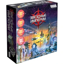 Настольная игра Hobby World Звездные империи. Подарочное издание (1526): Производитель Hobby World