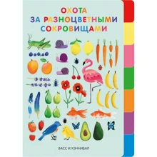 Полювання за різнокольоровими скарбами: Виробник Поляндрія