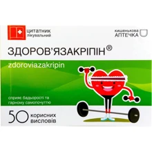 Цитатник Цитатник PAPAdesign "Здоров'язакріпін": Производитель PAPAdesign