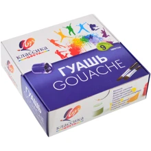 Гуашь Луч Классика 9 цв. 20 мл: Тип Гуашь