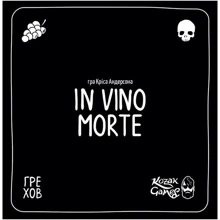 Настольная игра IN VINO MORTE (Kozak Games): Производитель KOZAK Games